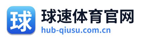 球速体育官网